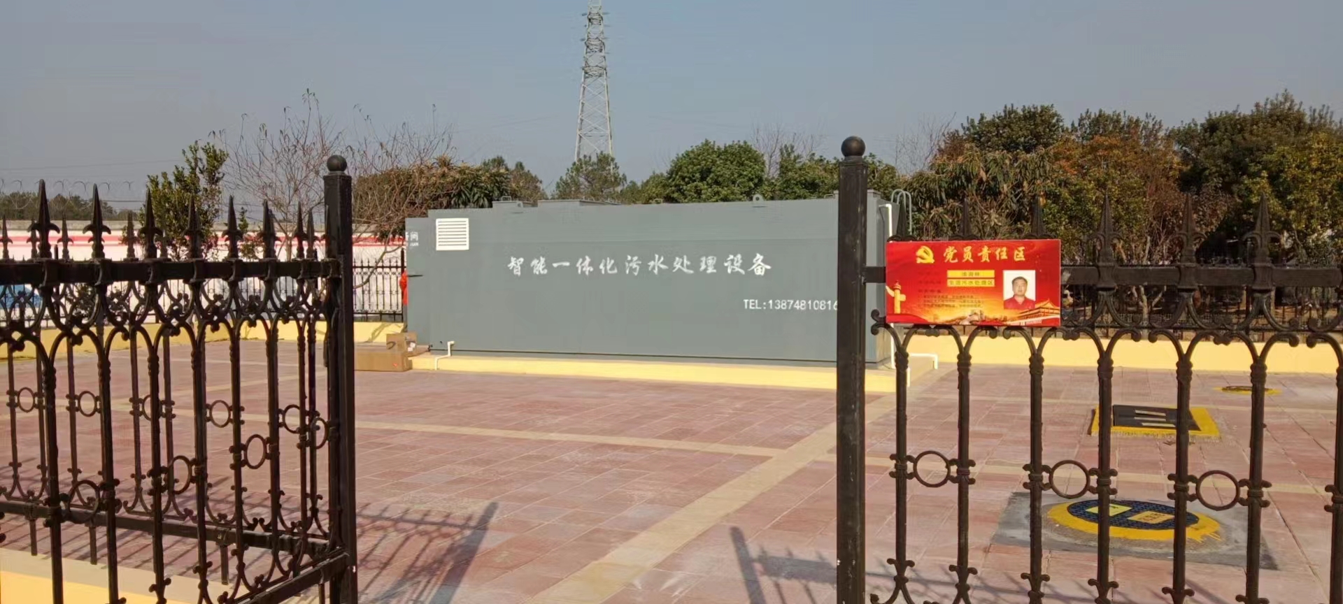 國家（jiā）官網生活汙水處理項目