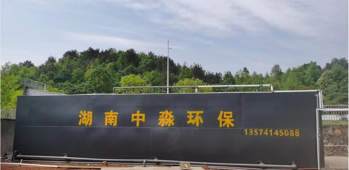 長沙雨敞（chǎng）坪鎮博（bó）才實驗中學生（shēng）活汙水處理項目